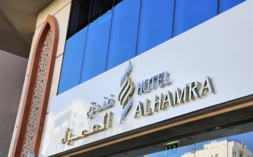 Al Hamra Hotel