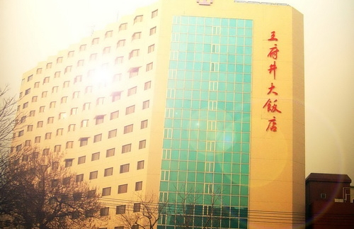 Wangfujing Grand Hotel