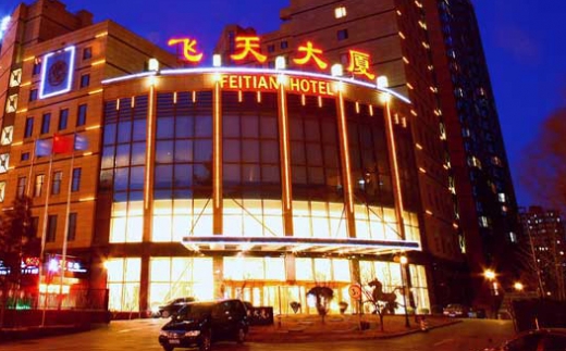 Feitian Hotel Beijing