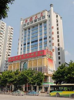 Guang Dong Bostan Hotel