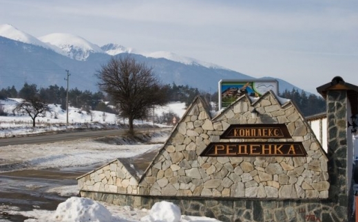 Redenka Holiday Club