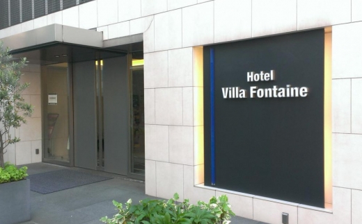 Villa Fontaine Shinjuku