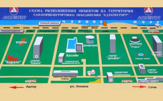 Адлеркурорт Курортный Комплекс