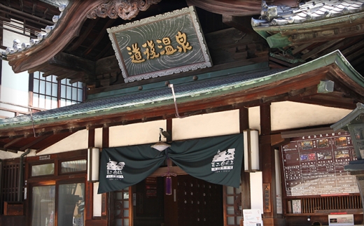 Dogo Onsen Sachiya