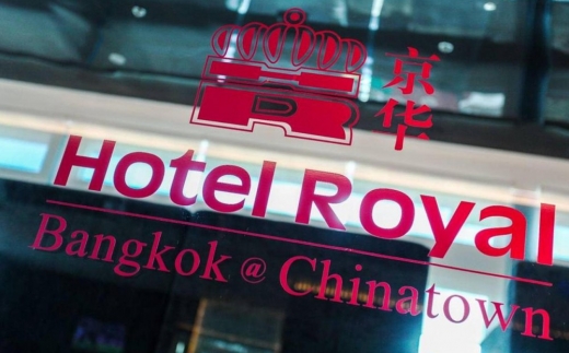 Hotel Royal Bangkok @ Chinatown