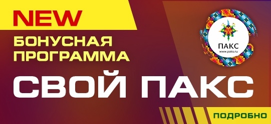 Бонусные программы