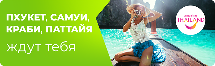 Ведущий туроператор 2022